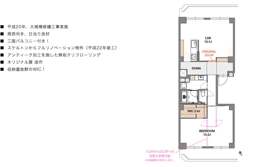 img_rp to-to|東京都リノベーションをリーズナブルに|nu【エヌユー】|東京都
