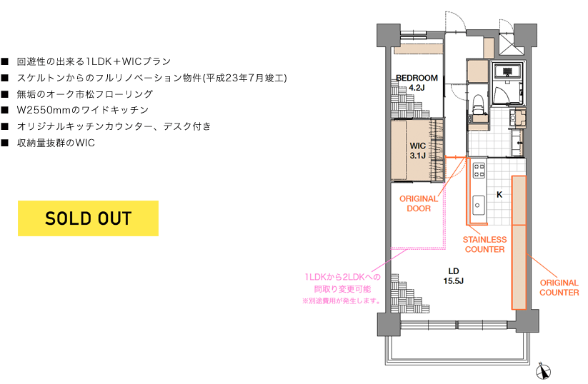 img_rp to-to|東京都リノベーションをリーズナブルに|nu【エヌユー】|東京都