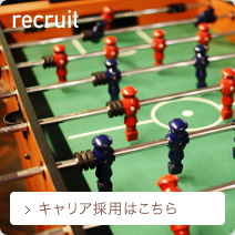 Recruit