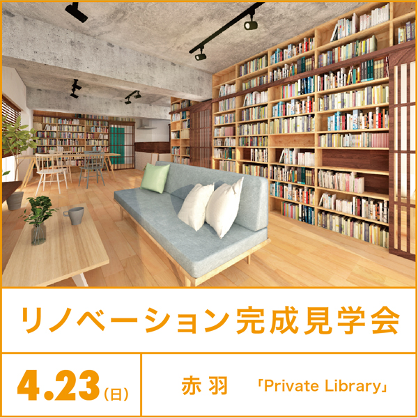 privatelibrary_170423bannersp