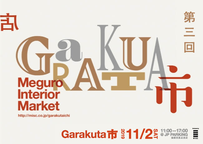 bolg「GaRAKUTA市」_banner