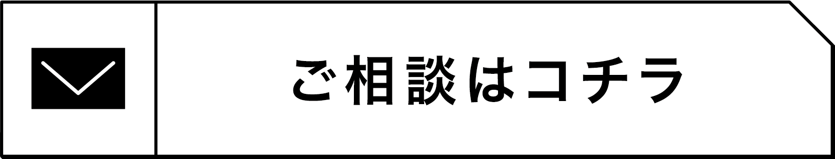 モニターに応募する