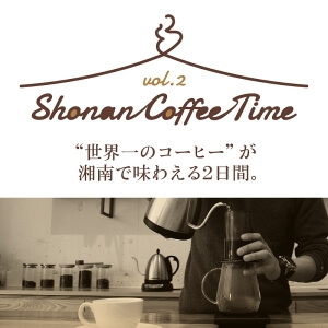 Shonan Coffee Time vol.2
