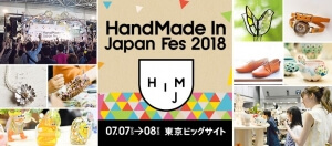 HandMade In Japan Fes 2018