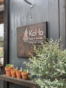KOHO Herb&Garden
