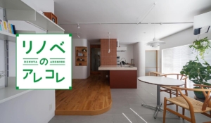 築50年でも大丈夫？｜リノベ向き中古マンションの見極め方