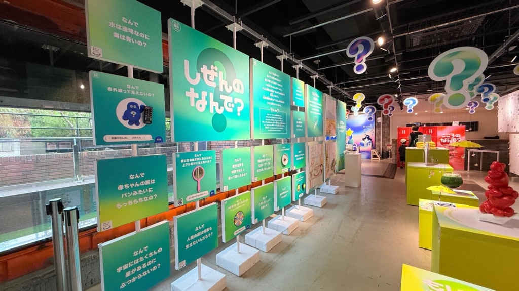 「なんで？」があふれる休日。