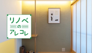アートのある暮らし