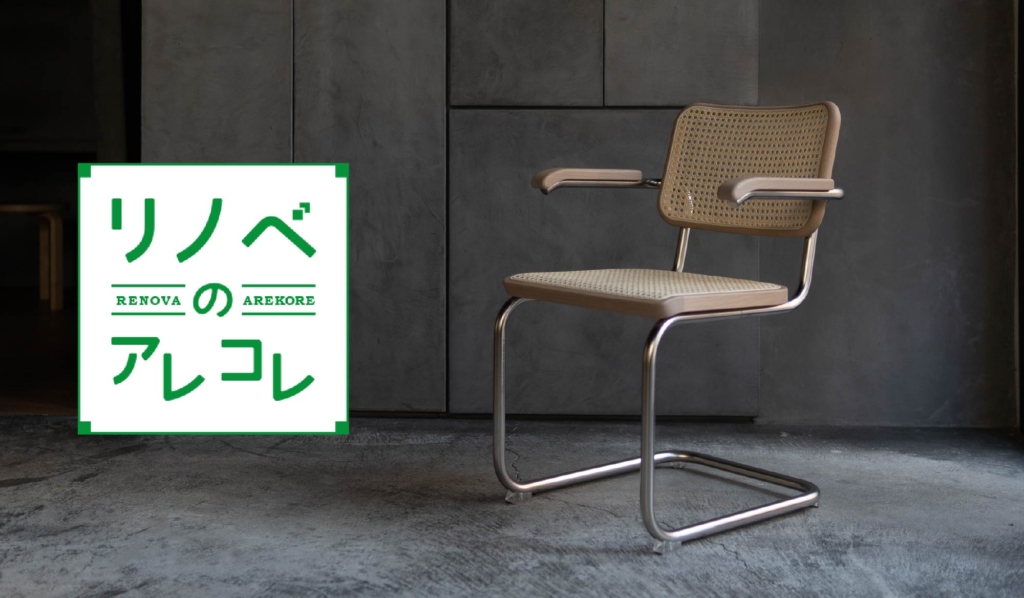 JS. THONET | 再解釈された名作チェア