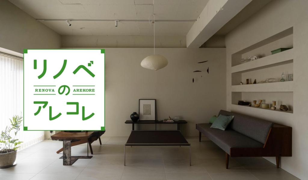 世界の名作家具｜愛され続ける理由と一生モノとの出会い方