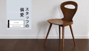 我が家の一脚