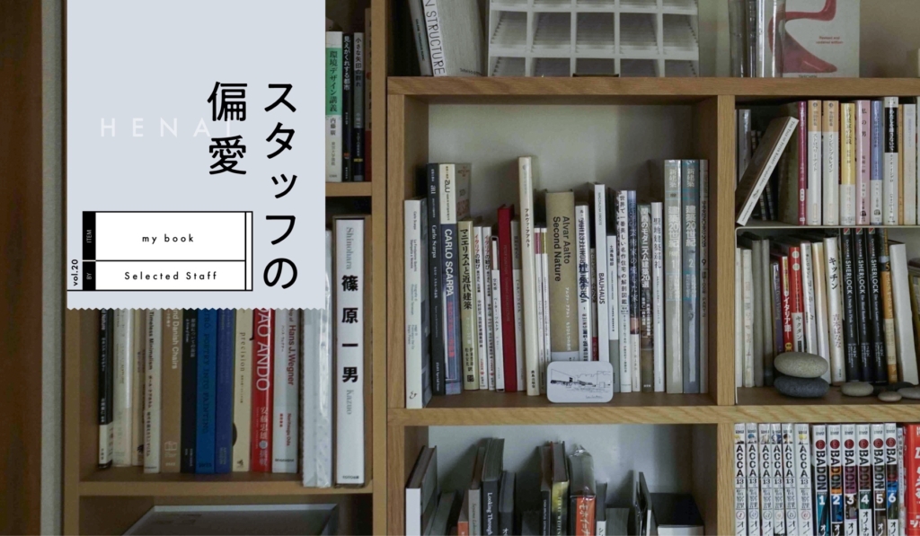 本のある時間