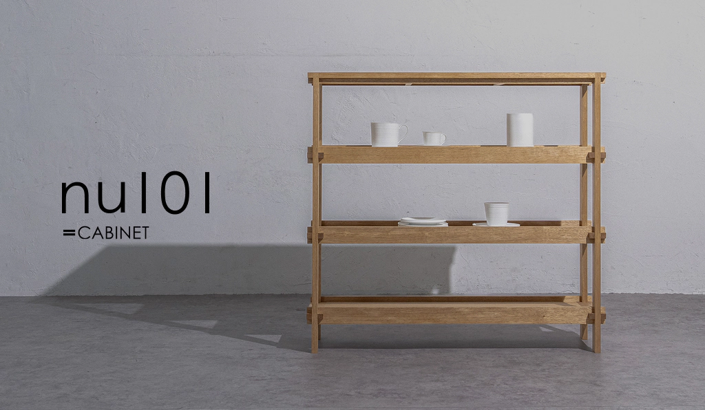 【お知らせ】nuリノベーションから、家具ライン「nu furniture」が誕生。