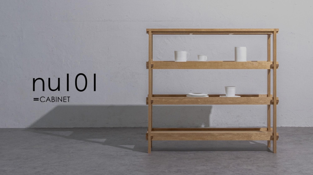 【お知らせ】nuリノベーションから、家具ライン「nu furniture」が誕生。